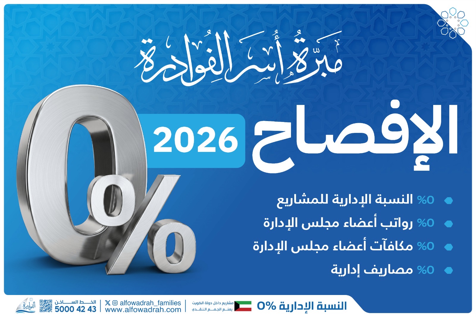 افصاحات 2026