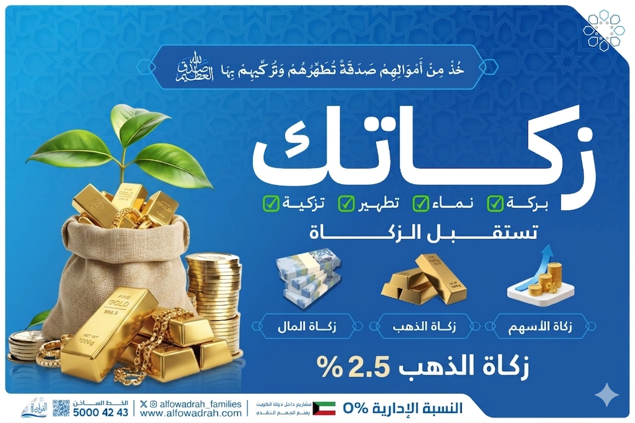 زكاة الذهب